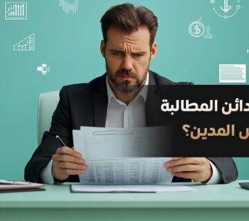إشهار الإفلاس